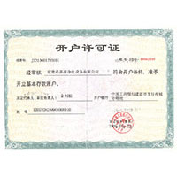 大逼操女僺逼逼看大片视频看看保逼大片开户许可证